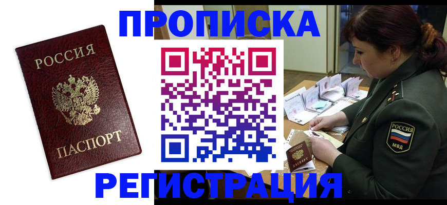 временная регистрация надежно в Каменск-Уральске