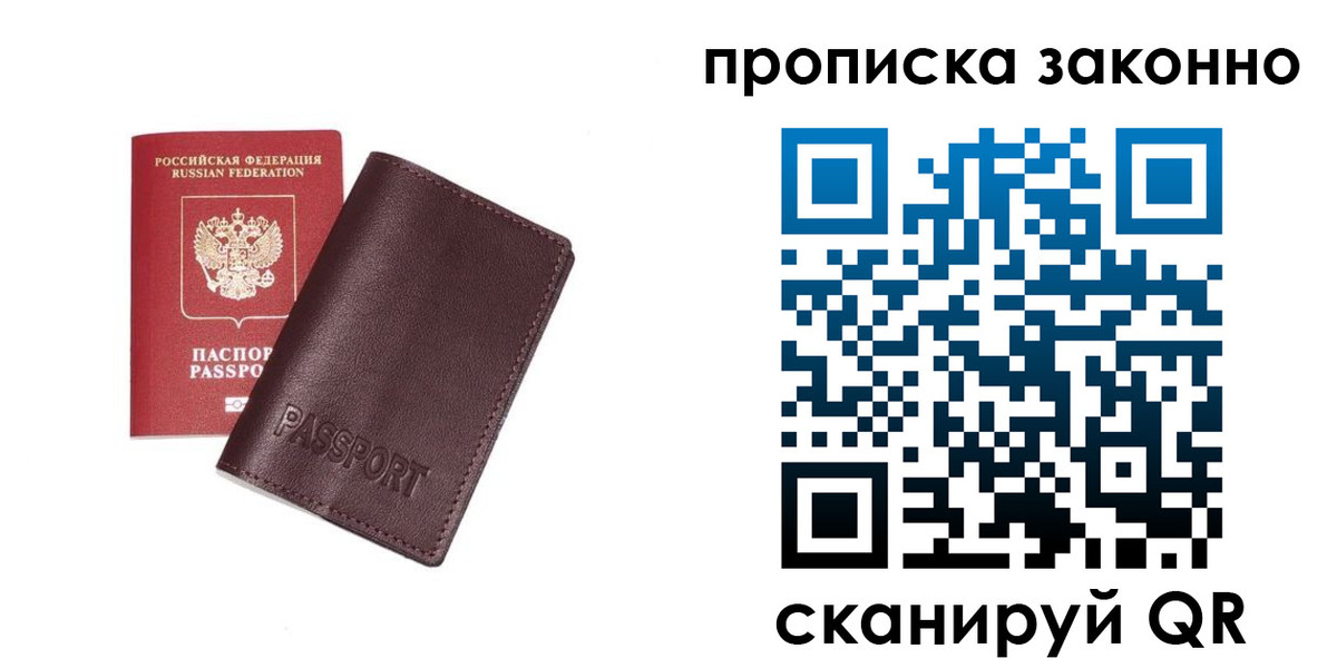 прописка для школы в Каменск-Уральске