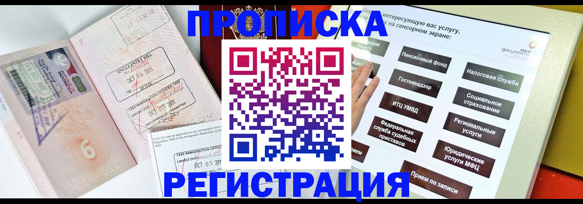 прописка поиск в Каменск-Уральске