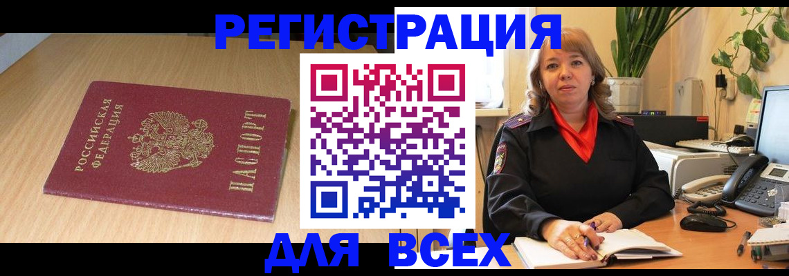 временная регистрация 2025 в Каменск-Уральске