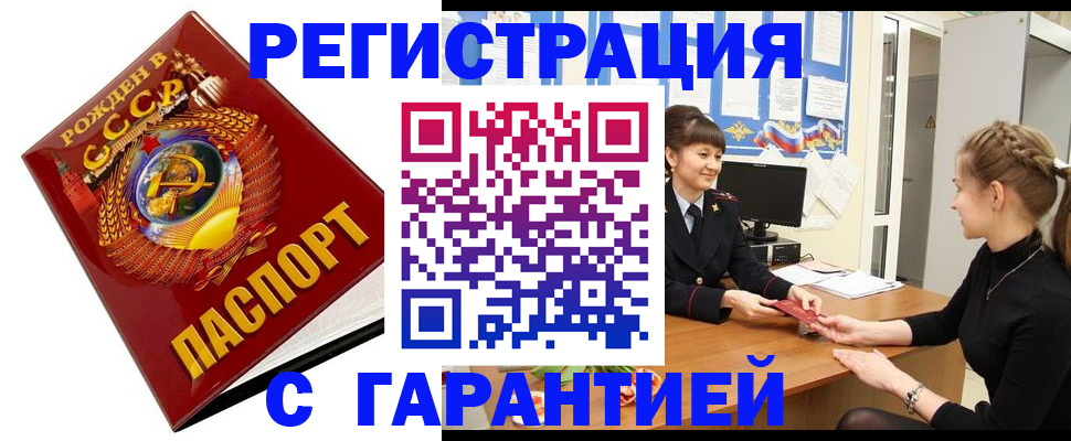 прописка штамп в Каменск-Уральске