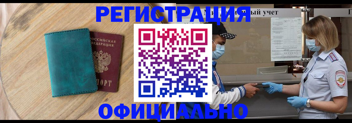 прописка гарантия в Каменск-Уральске