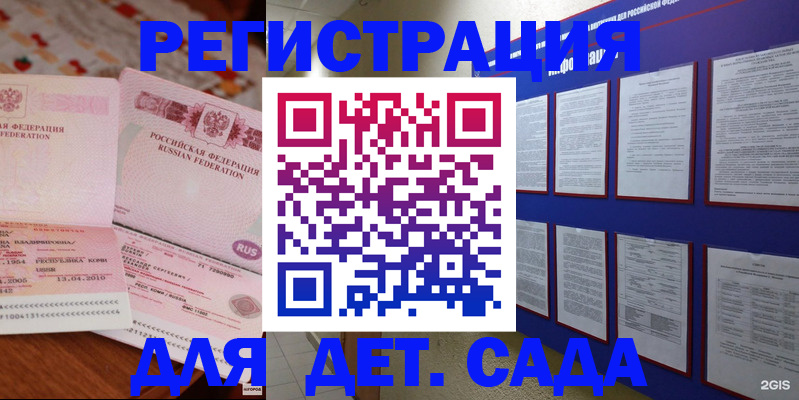 временная регистрация 2025 в Каменск-Уральске