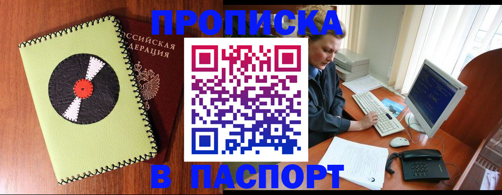 временная регистрация для всех в Каменск-Уральске