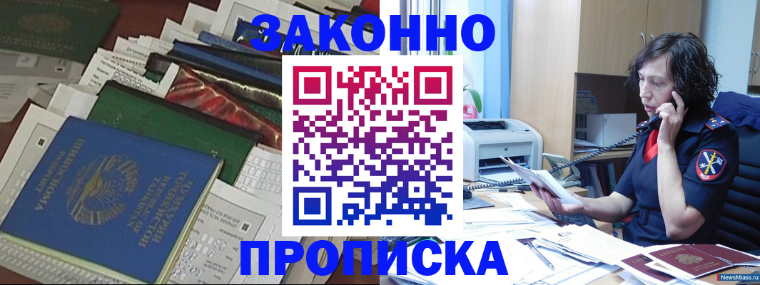 прописка от собственника в Каменск-Уральске